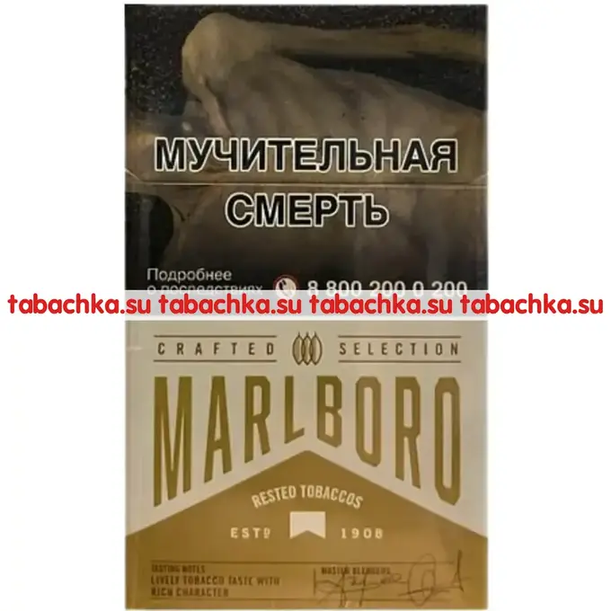 Сигареты Marlboro Crafted Gold